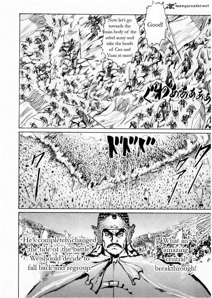 Souten Kouro Chapter 60 page 4