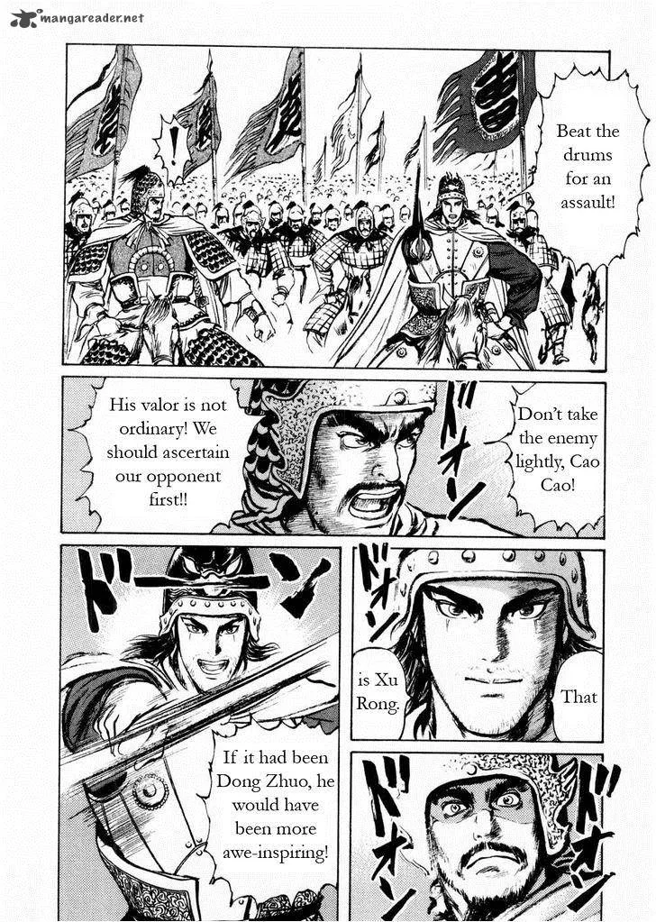 Souten Kouro Chapter 60 page 6