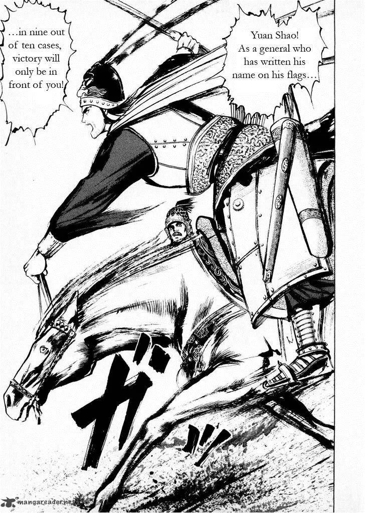 Souten Kouro Chapter 60 page 7