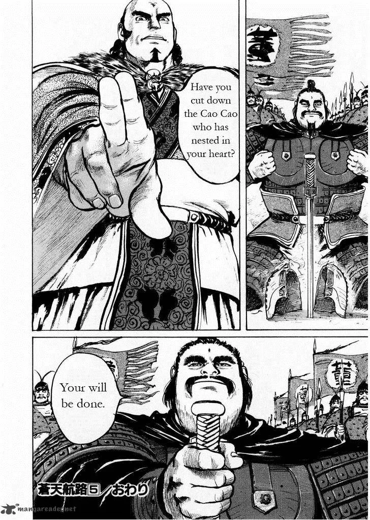 Souten Kouro Chapter 61 page 18