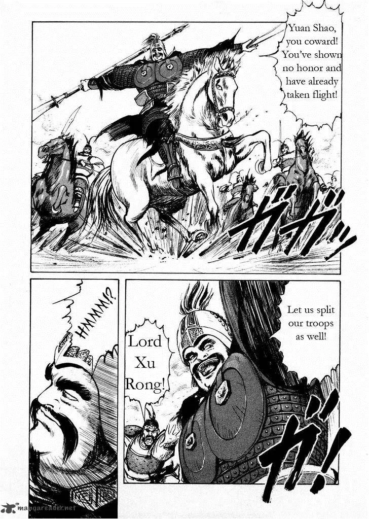 Souten Kouro Chapter 61 page 5