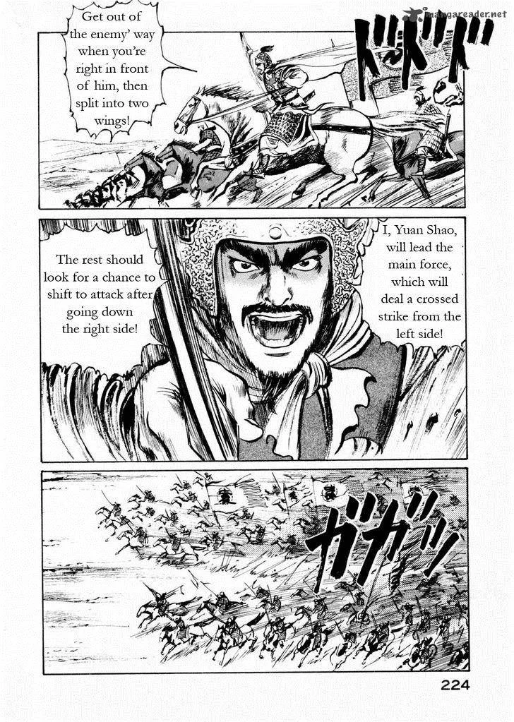 Souten Kouro Chapter 61 page 4