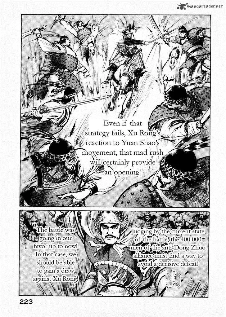 Souten Kouro Chapter 61 page 3