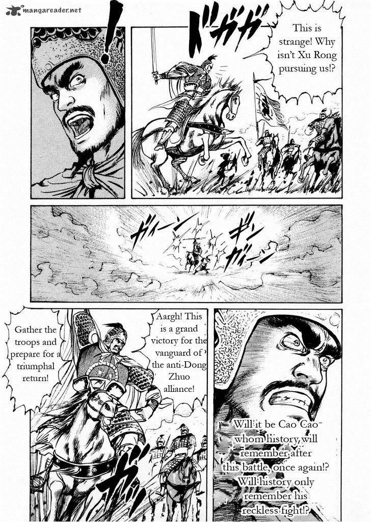 Souten Kouro Chapter 61 page 11