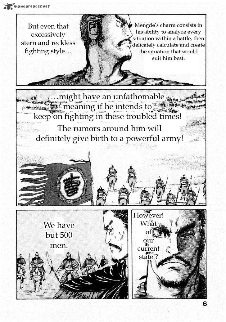 Souten Kouro Chapter 62 page 4