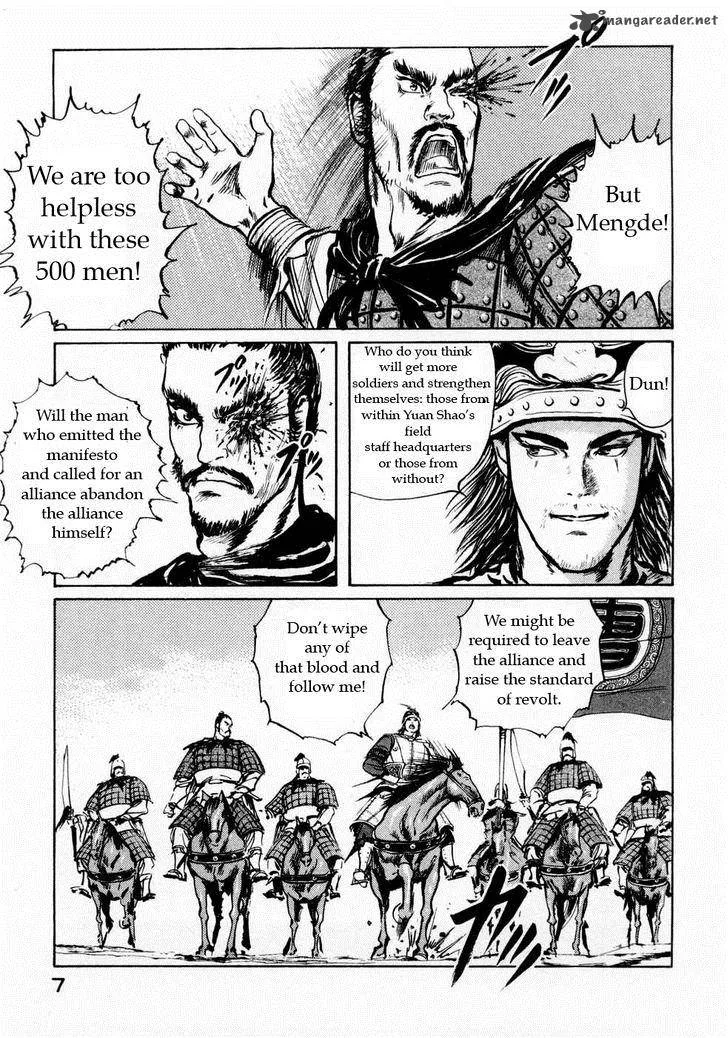 Souten Kouro Chapter 62 page 5