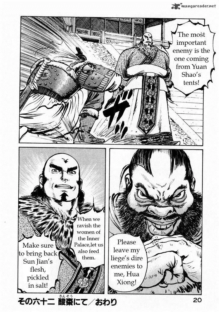 Souten Kouro Chapter 62 page 18