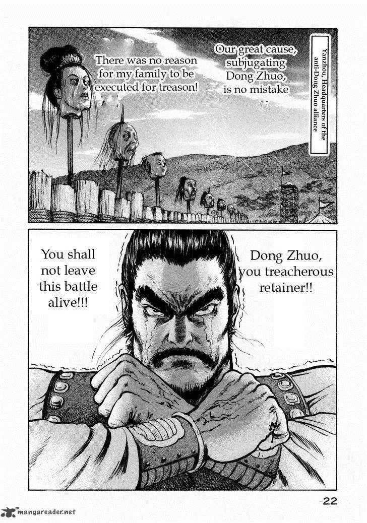 Souten Kouro Chapter 63 page 2
