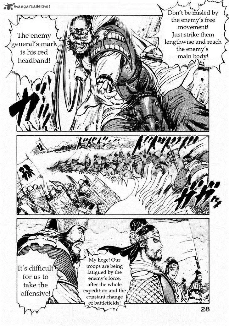 Souten Kouro Chapter 63 page 8