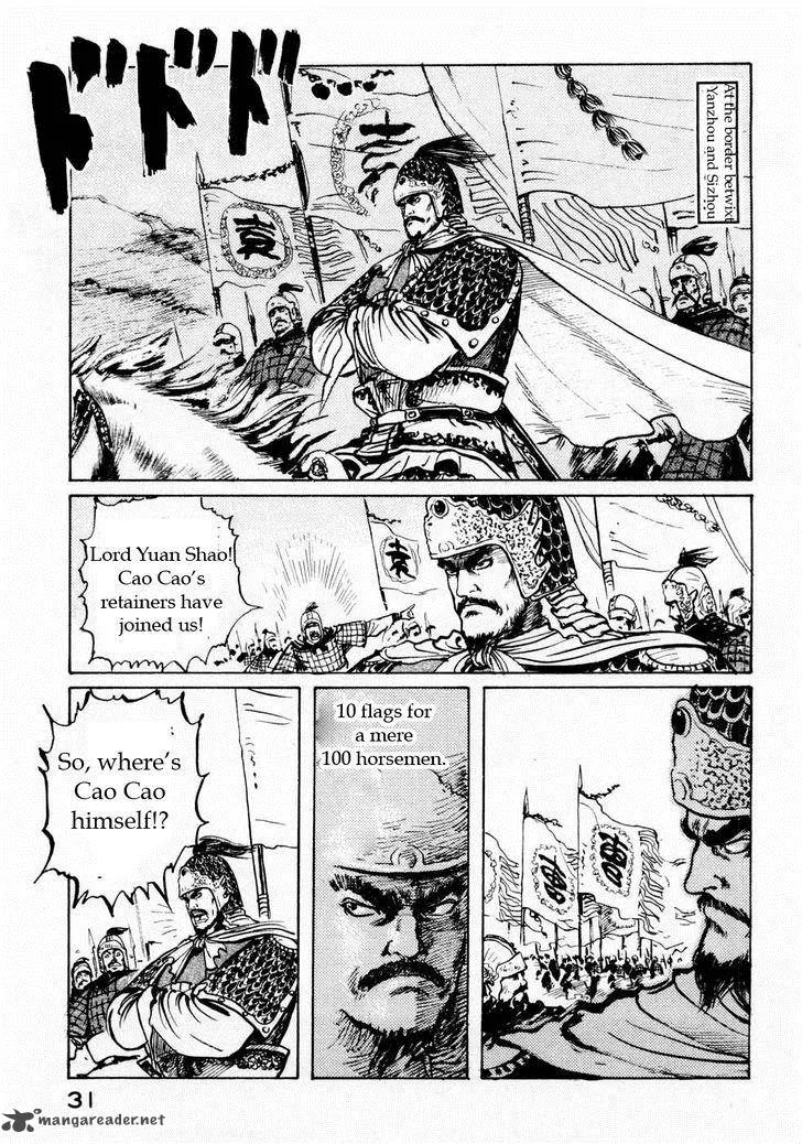 Souten Kouro Chapter 63 page 11