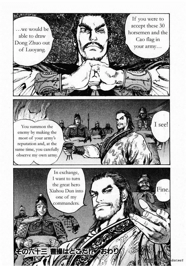 Souten Kouro Chapter 63 page 18