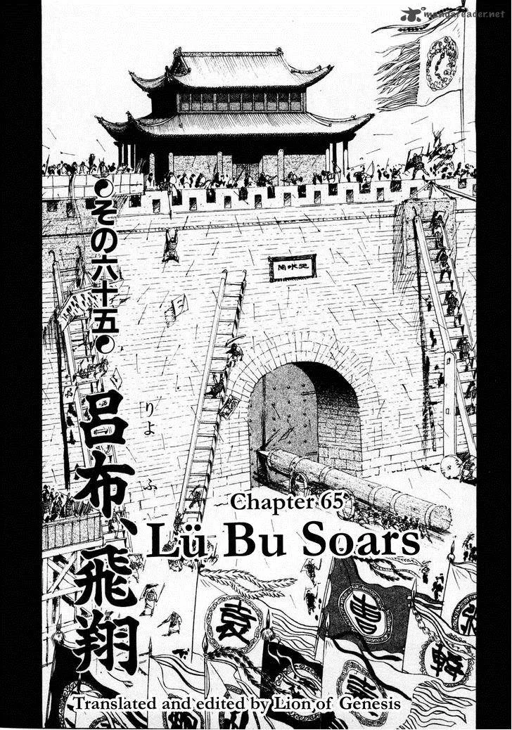 Souten Kouro Chapter 65 page 1