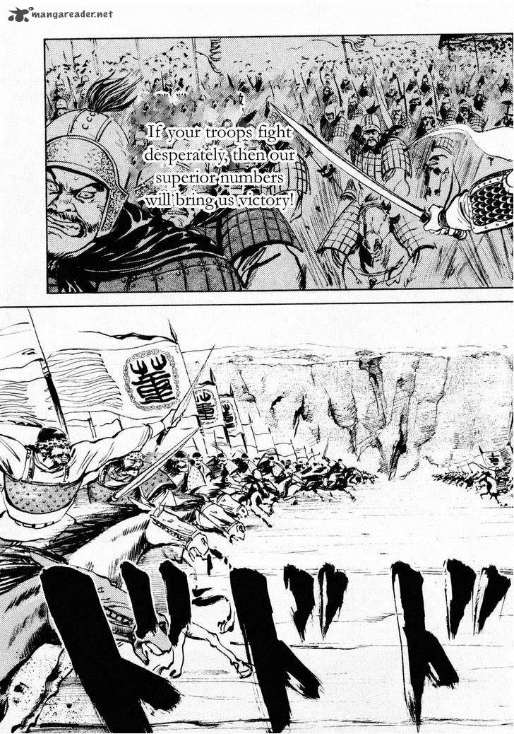 Souten Kouro Chapter 65 page 7