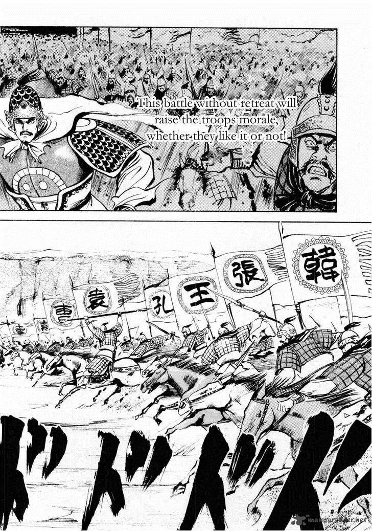 Souten Kouro Chapter 65 page 6