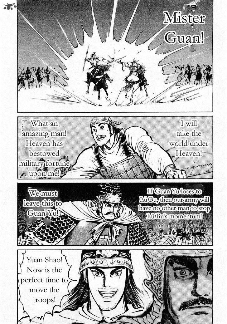 Souten Kouro Chapter 66 page 17