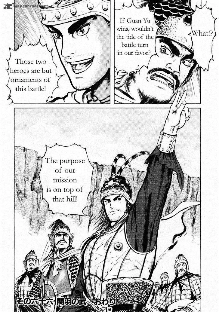 Souten Kouro Chapter 66 page 18
