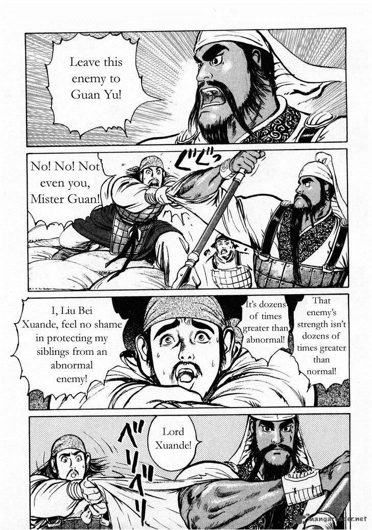 Souten Kouro Chapter 66 page 3