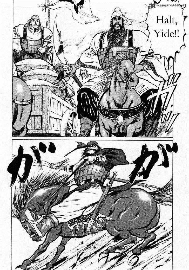 Souten Kouro Chapter 66 page 2