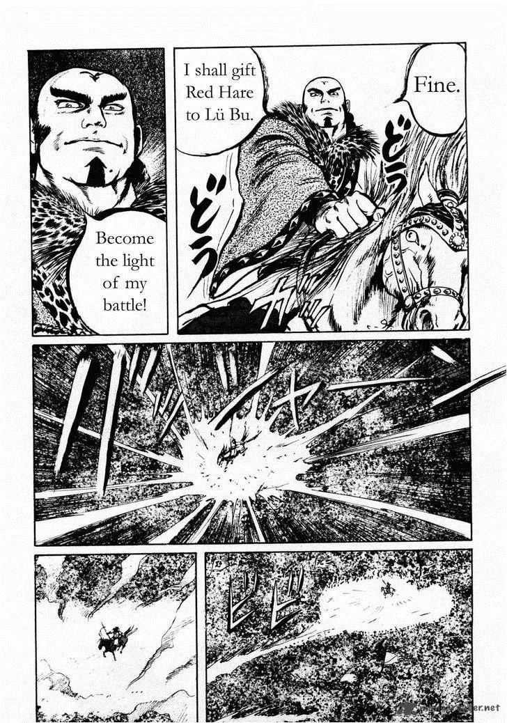 Souten Kouro Chapter 66 page 7
