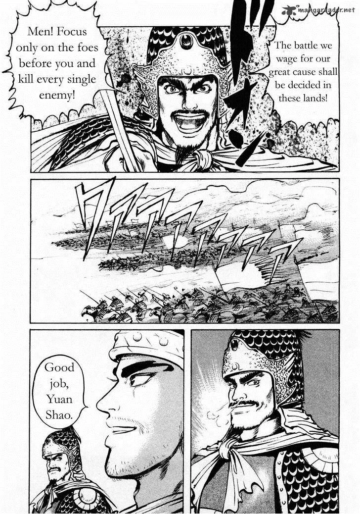 Souten Kouro Chapter 67 page 3