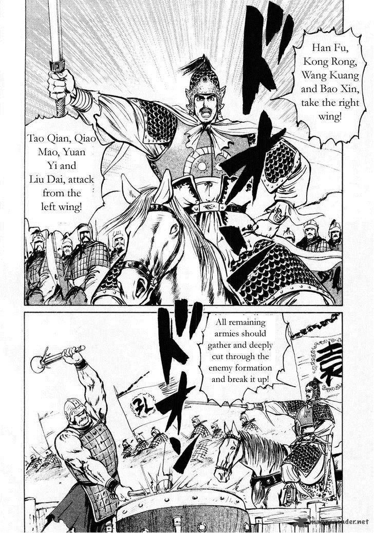 Souten Kouro Chapter 67 page 2
