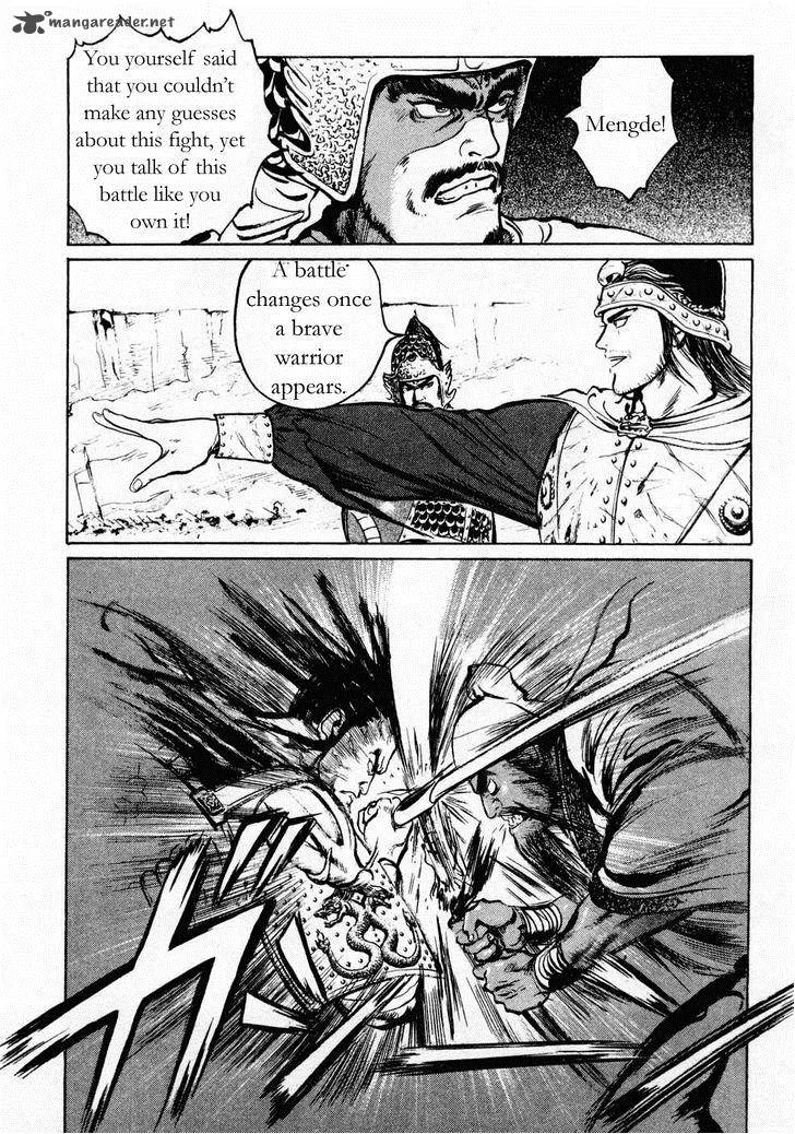 Souten Kouro Chapter 67 page 5