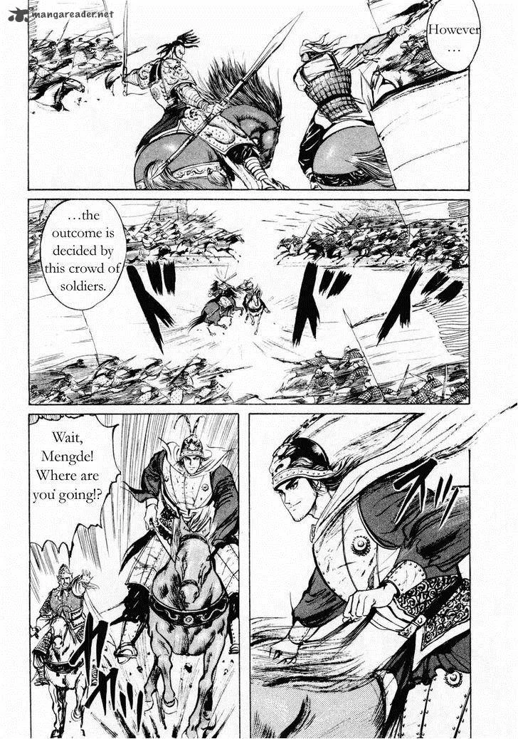 Souten Kouro Chapter 67 page 6
