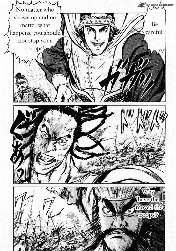 Souten Kouro Chapter 67 page 7