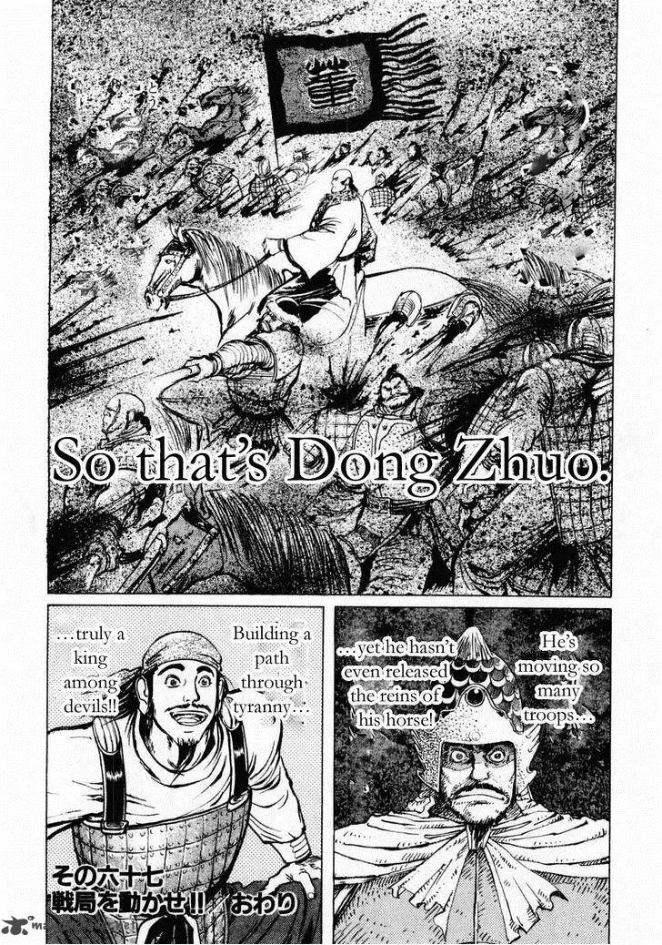 Souten Kouro Chapter 67 page 18