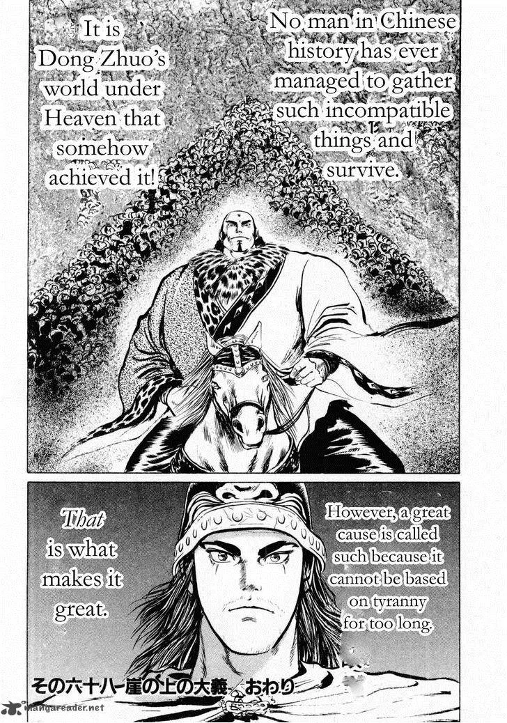Souten Kouro Chapter 68 page 18