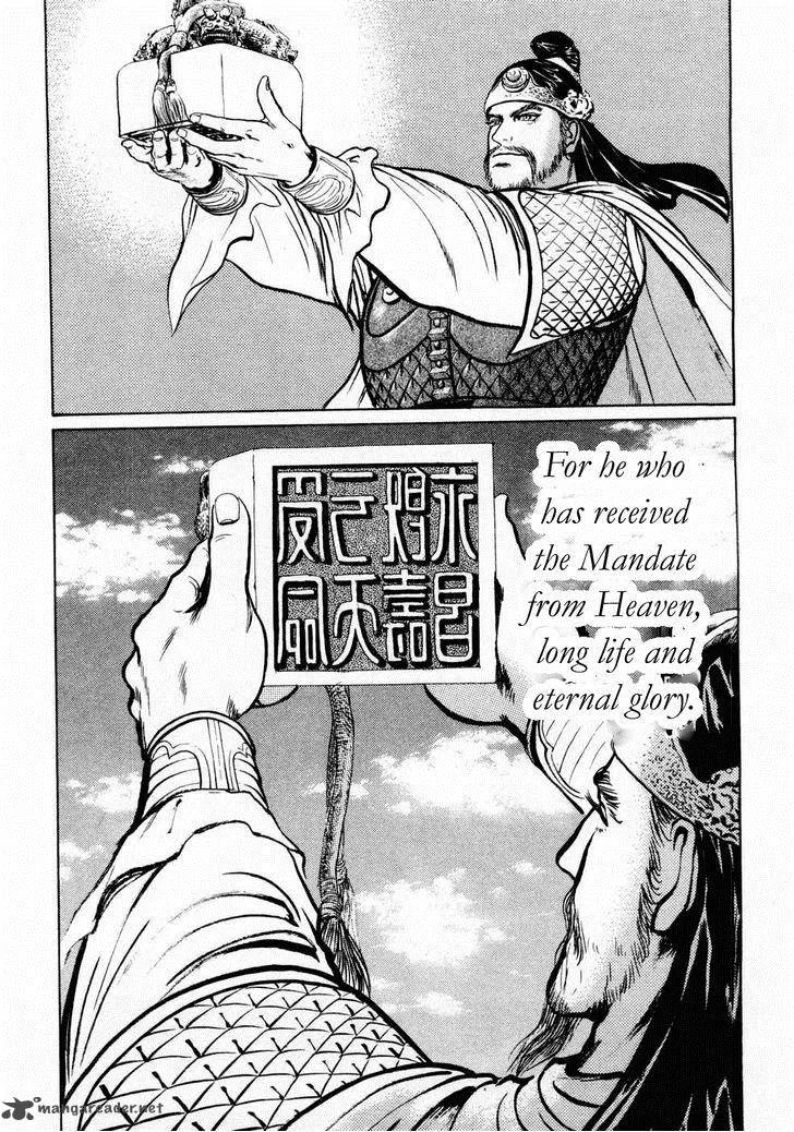 Souten Kouro Chapter 69 page 17