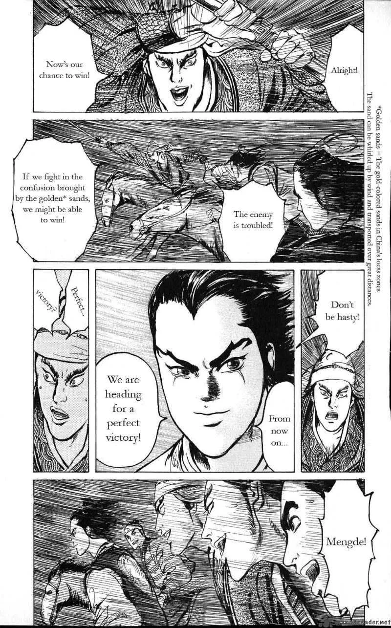 Souten Kouro Chapter 7 page 4