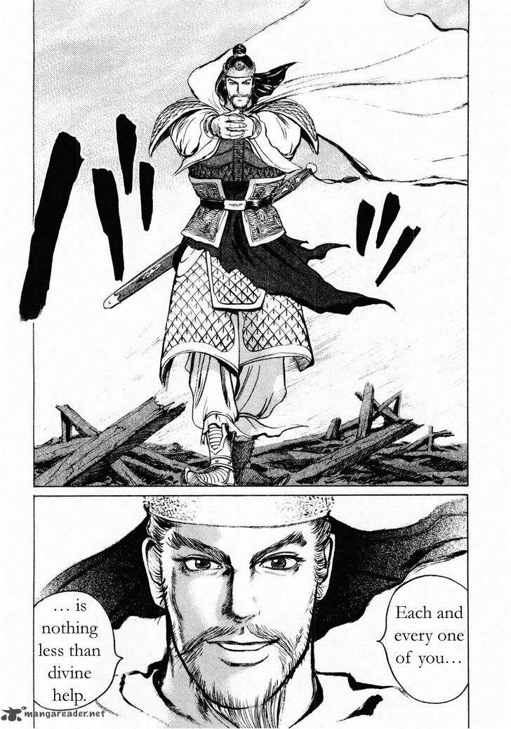 Souten Kouro Chapter 70 page 4