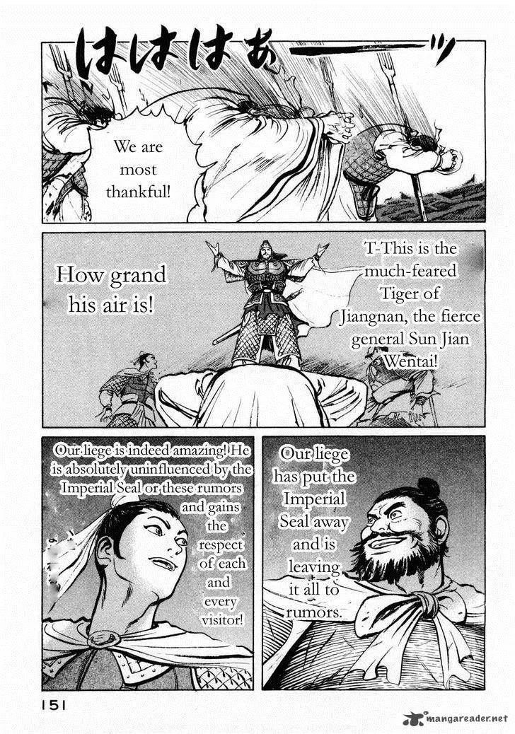 Souten Kouro Chapter 70 page 5