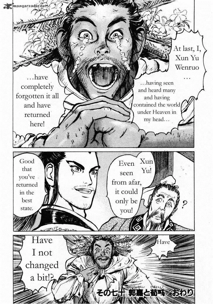 Souten Kouro Chapter 70 page 18