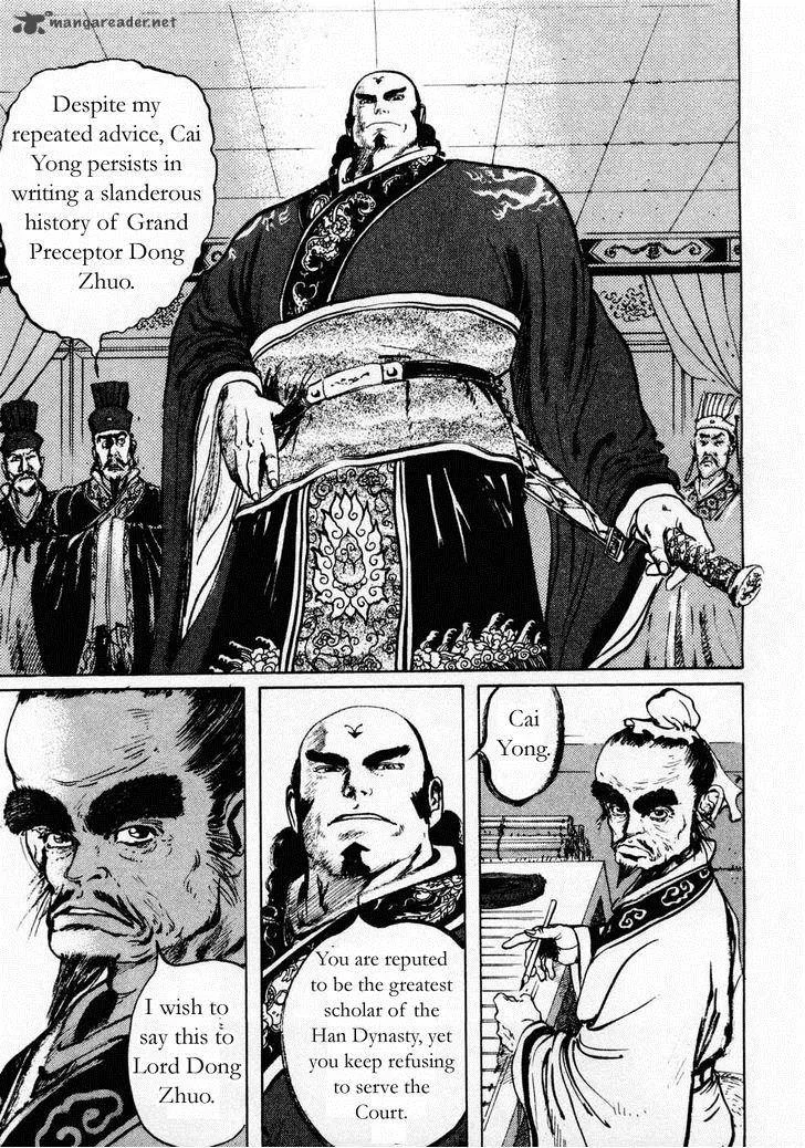 Souten Kouro Chapter 71 page 4