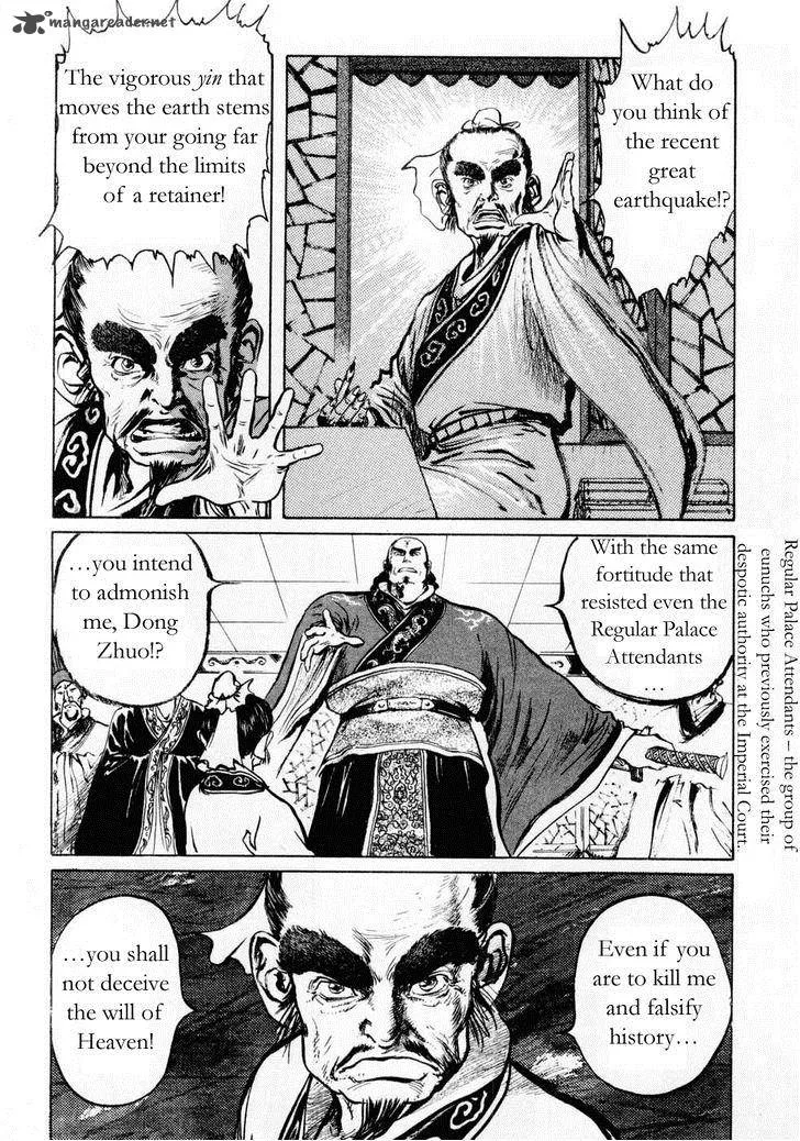 Souten Kouro Chapter 71 page 5