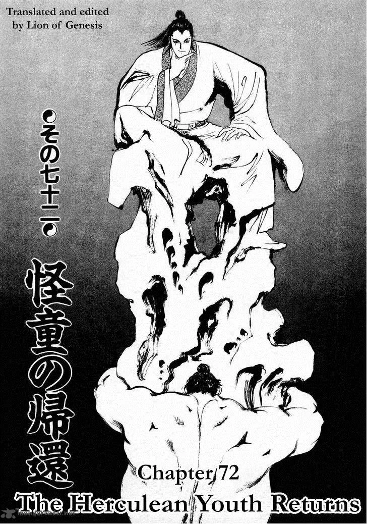 Souten Kouro Chapter 72 page 1