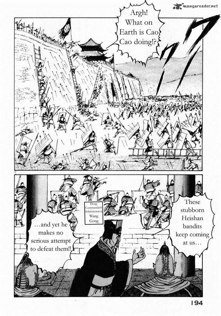 Souten Kouro Chapter 72 page 7