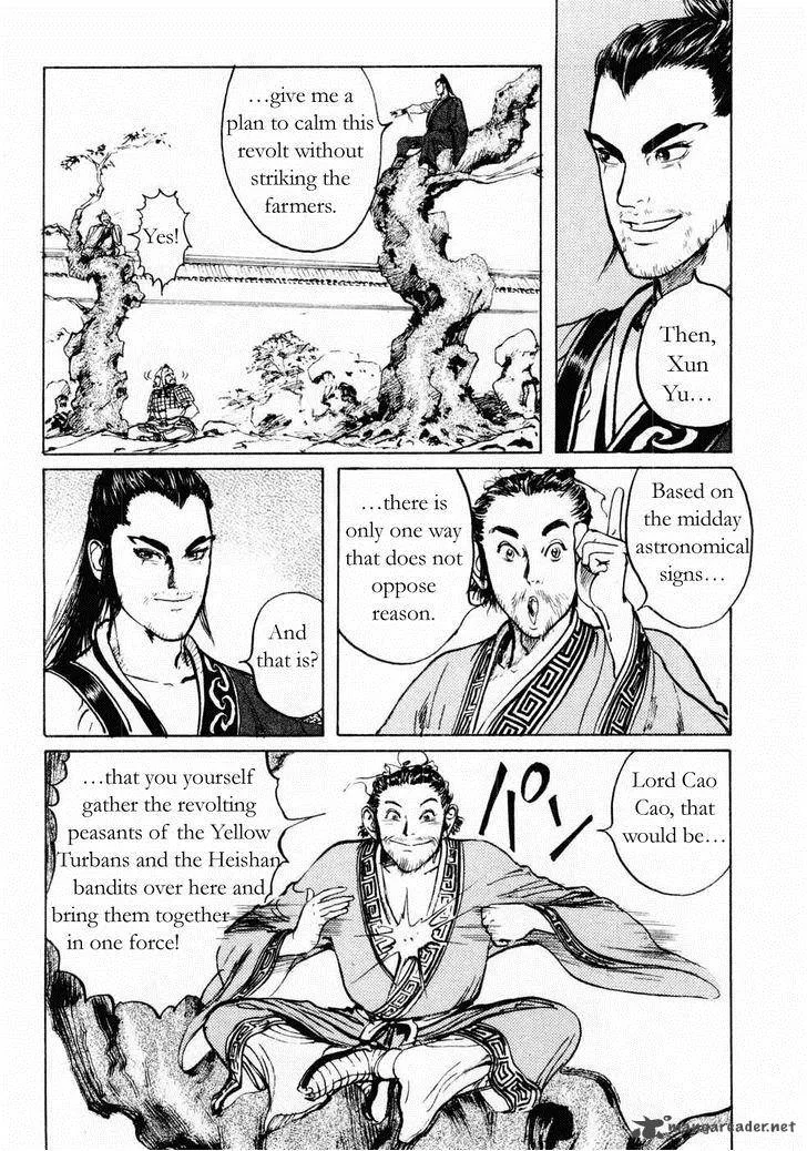 Souten Kouro Chapter 72 page 5