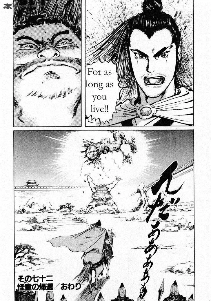 Souten Kouro Chapter 72 page 19
