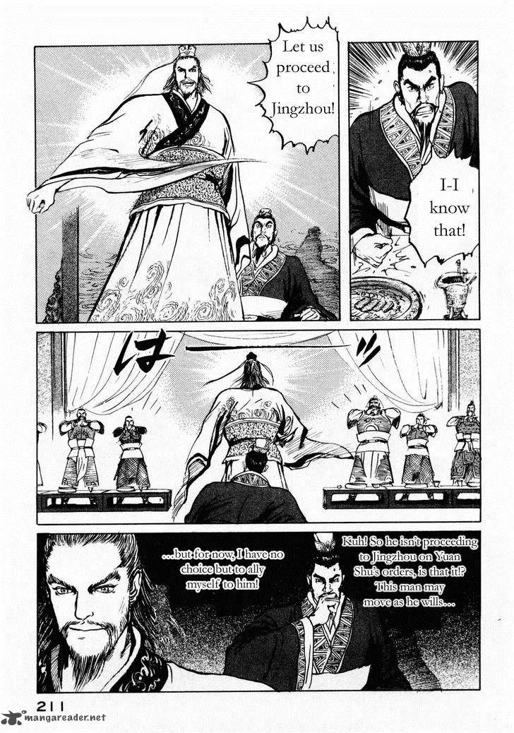 Souten Kouro Chapter 73 page 5