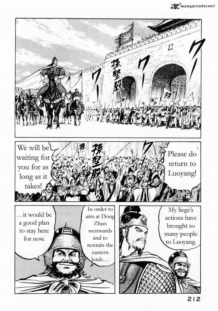 Souten Kouro Chapter 73 page 6