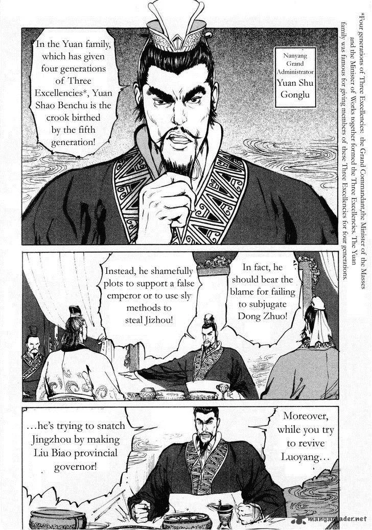 Souten Kouro Chapter 73 page 2