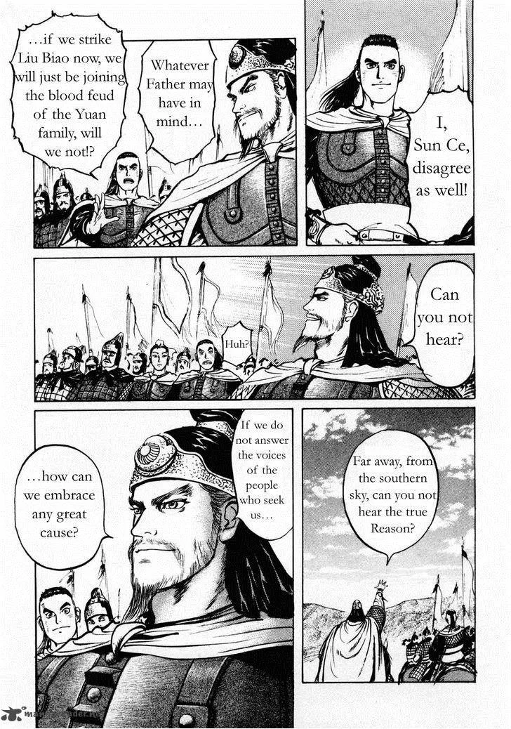 Souten Kouro Chapter 73 page 7