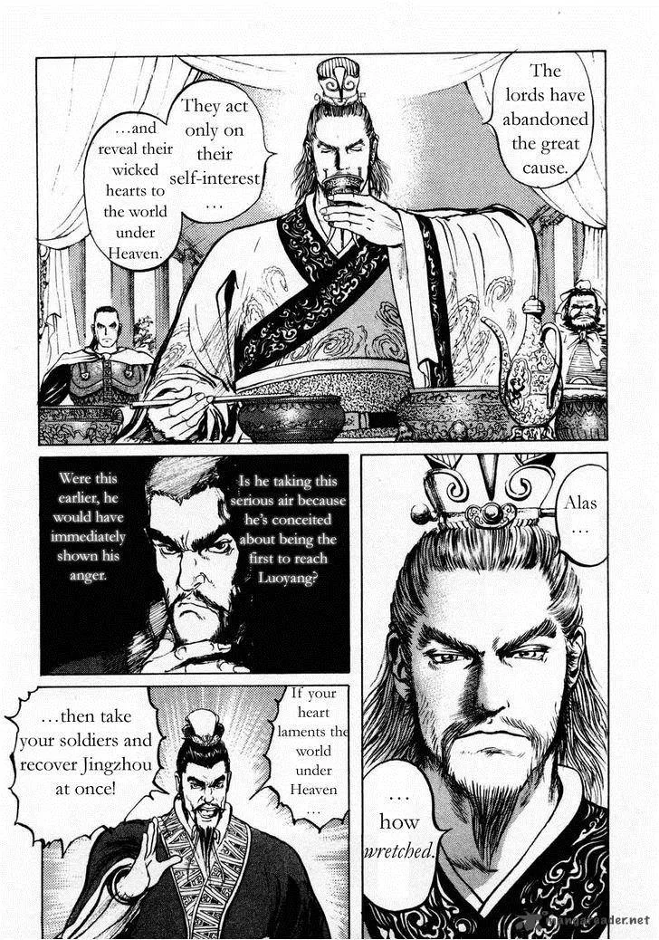 Souten Kouro Chapter 73 page 3