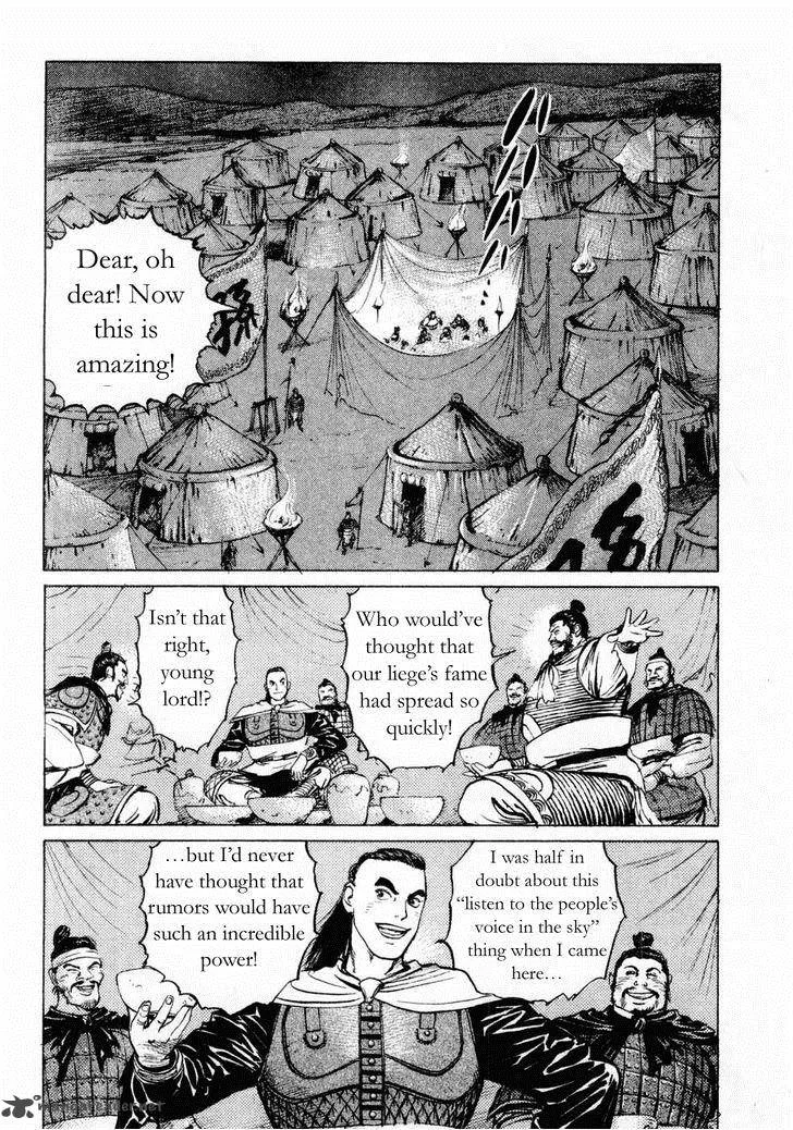 Souten Kouro Chapter 73 page 12