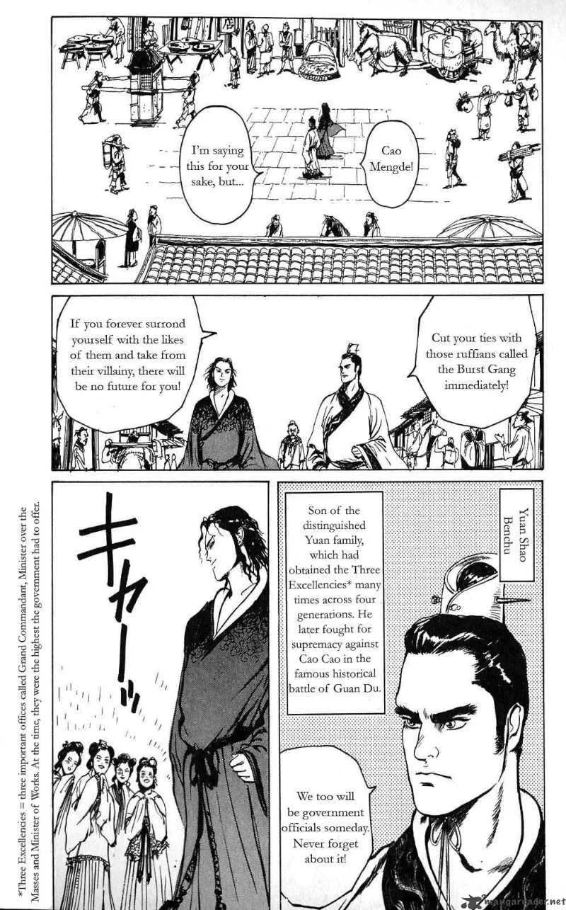 Souten Kouro Chapter 8 page 5