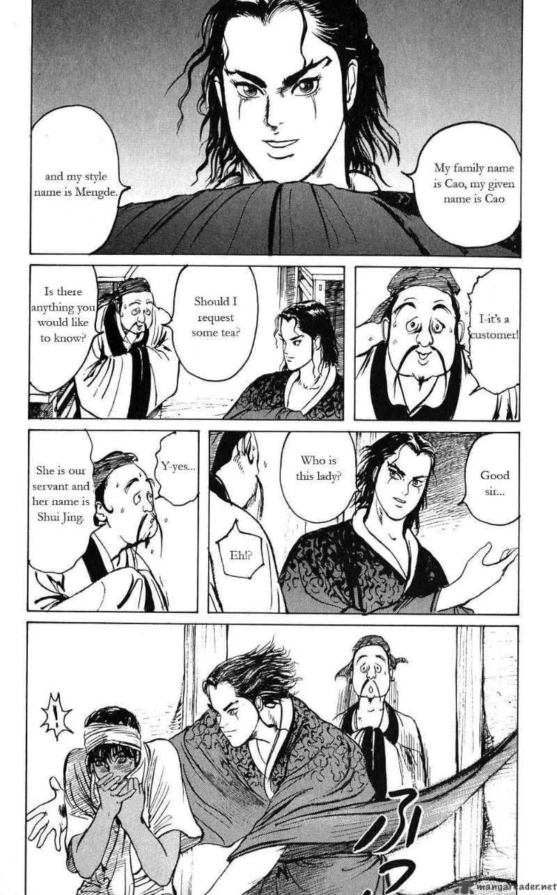 Souten Kouro Chapter 8 page 12