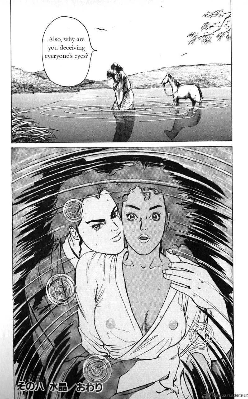 Souten Kouro Chapter 8 page 17